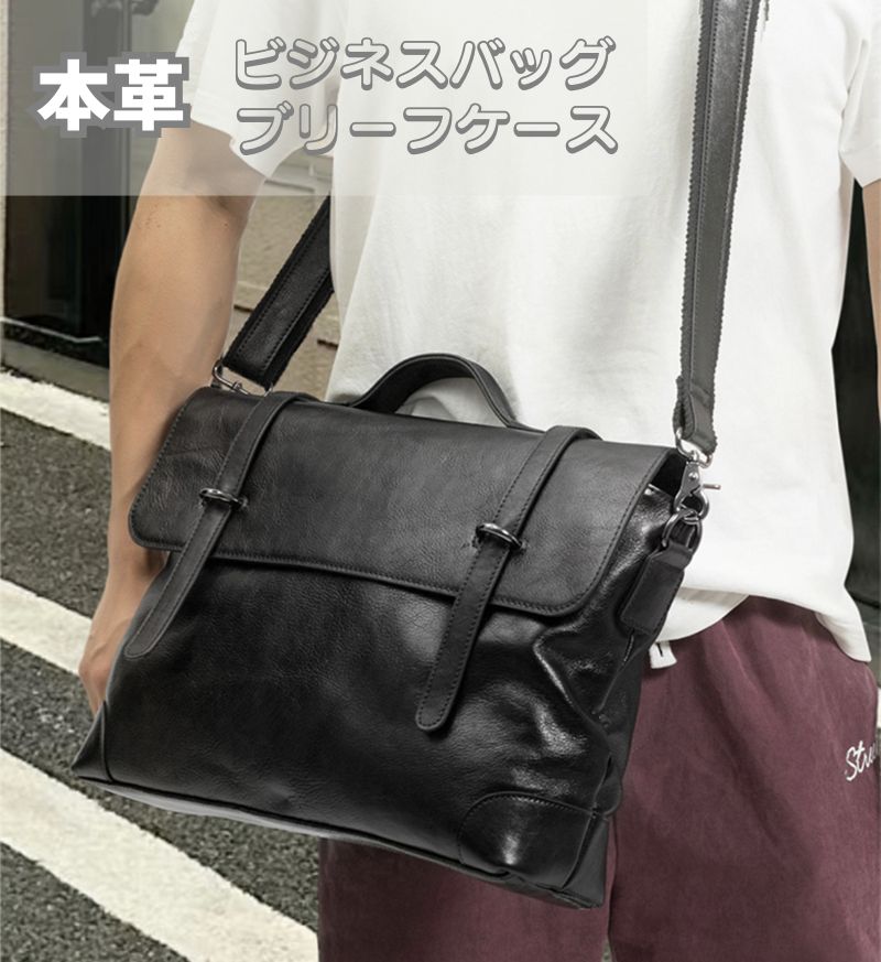 ビジネス バッグ メンズ ブリーフ ケース レザー A4 PC収納 ブリーフ 