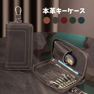 キー ケース メンズ 本革 キー ケース 6 連 スマート キー ケース ファスナー キーホルダー おしゃれ